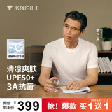 拇指白小T【买1 送1】凉感三代水云棉圆领短袖T恤男女白小丅体恤小白T 【冰柔棉】皓白男款 2XL