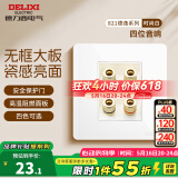 德力西（DELIXI） 开关插座面板86型821无边框美学大板白色墙壁开关二三插电源插座 四位音响插座