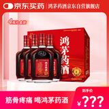 鸿茅 鸿茅药酒 500ml*4瓶礼盒装 祛风除湿 补气通络 舒筋活血 健脾温肾