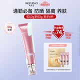 美肤宝美白隔离防晒霜SPF45小粉管50g遮瑕提亮户外防水防汗持久防晒乳