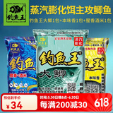 钓鱼王 鱼饵套餐鲫鱼饵料配方黑坑野钓套餐浓腥鱼料窝料鱼食 配方饵主攻鲫鱼【共3包】