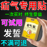 何御医疝气贴疝气带腹股沟中老年人男士医用中药贴婴儿凸肚脐专用膏药贴 特效3盒【疝气当晚消】店长推荐