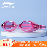 李宁（LI-NING）泳镜高清防雾大框游泳眼镜潜水防水男女成人儿童平光泳镜LSJL623-5粉色