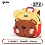 爱果乐（IGROW）幼儿园儿童书包男孩女孩防走失男童女童宝宝３岁出游小背包