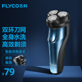 飞科（FLYCO）飞科电动剃须刀刮胡刀男士便携旅行智能全身水洗充电式电动胡须刀送男朋友生日520礼物 FS373【弹出式鬓角刀，续航45天】