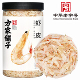 方家铺子虾皮110g 海产干货不咸可打粉 紫菜蛋花汤 海米干 虾米皮