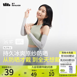 蕉下（beneunder）防晒冰袖女冰丝凉感防晒袖套女防晒手臂烟雾灰AL37824