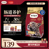 弗列加特猫粮 全价鲜肉天然粮 肠道养护配方 成猫猫粮鸡肉2kg