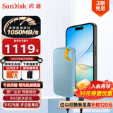 闪迪（SanDisk）2TB Nvme移动固态硬盘（PSSD）E61至尊极速卓越版海天蓝SSD 读速1050MB/s 手机直连笔记本外接硬盘