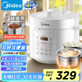 美的（Midea）电压力锅5L家用4-6人0涂层精钢胆高压电饭锅 全自动智能预约开盖火锅煲汤煮粥MY-E5622双胆电饭煲