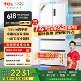 TCL小冷隐466升T9法式四开门58cm超薄平嵌入底部散热式双净味冰箱风冷国家补贴20%一级能效R466T9-DQ