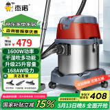 杰诺1600W大功率干湿吹三用桶式吸尘器家用商用办公室地毯装修JN603