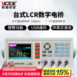 胜利仪器（VICTOR）LCR 数字电桥测试仪 元器件 电容 电感 电阻测量仪 VC4090A