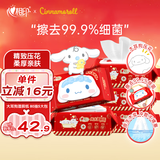 心相印x三丽鸥湿厕纸80片*5包 温和纯水湿纸巾 大耳狗联名款