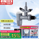潜水艇（Submarine）XSW-10S洗衣机洗碗机净水器小厨宝前置净水三通多功能下水防臭塞