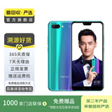 荣耀（honor）荣耀10  二手华为 二手安卓机 老人机 备用机 二手手机 幻影蓝 8G+128G