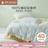 罗莱家纺 全棉四件套纯棉床上用品床单被套百合220*250