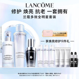 兰蔻极光水150ml超修小黑瓶30ml极光乳液75ml水乳精华护肤品生日礼物