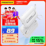 品胜充电宝22.5W快充迷你自带双线轻薄小巧10000毫安大容量随身充移动电源适用苹果16华为小米手机白