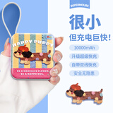 SUPER MOUSE【3C认证】腊肠狗充电宝自带线新款10000mAh快充一万毫安大容量超轻薄小巧便携式适用小米华为苹果
