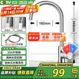 四季沐歌厨房水龙头304不锈钢360°旋转拉丝冷热洗碗池水槽洗菜盆龙头