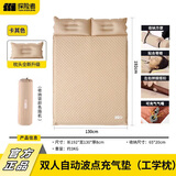 探险者（TAN XIAN ZHE）充气床垫自动充气垫打地铺防潮垫户外露营床垫便携野餐车载气垫床 【加厚8CM】米白双人-波纹款