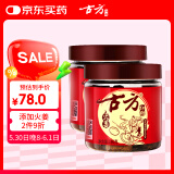 古方红糖 红糖姜茶 红糖块大姨妈姜母茶180g*2罐 痛经期调理送女友