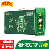 王老吉凉茶 草本植物饮料 绿盒红罐装礼盒装 清凉茶饮料 【夏季企业购】 [加浓型]尊萃245ml*12盒(新日期)