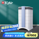 IQAir 空气净化器除甲醛家用除烟除尘装修新房室内净化机 GC Series