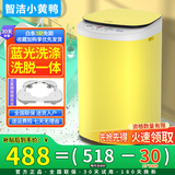 智洁小黄鸭婴儿迷你洗衣机3.5kG高温煮洗全自动洗衣机宝宝小型儿童带智能烘干杀菌除螨洗烘一体机家用 3.5KG炫黄+全国联保+蓝光洗涤+洗脱一体