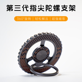 CONGA磁吸指环支架手机壳指环扣Magsafe磁吸式凯夫拉360°旋转桌面支架支撑多功能懒人指环扣陀螺落日