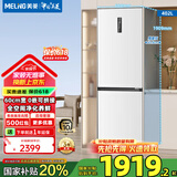美菱（MeiLing）冰箱402升双门两门冰箱一级能效变频风冷无霜超薄嵌入大容量可拼接无缝窄门家用电冰箱 BCD-402WPCZX 雪域白
