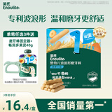 英氏（Engnice）婴幼儿辅食磨牙棒胡萝卜味 婴儿零食高钙出牙棒磨牙饼干64g