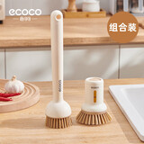 ecoco刷锅神器厨房专用洗锅刷子不伤锅多功能清洁刷锅刷套装 E24060黄