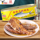 鹰金钱金装豆豉鲮鱼227g广东特产中华老字号即食海鲜鱼罐头下饭预制酒菜