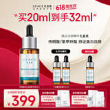 优斐斯【618抢购】传明酸美白淡斑精华液氨甲环酸祛斑淡化黑色素护肤品 美白淡斑20ml