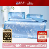 富安娜 花颜 120D提花席子 凉席冰丝席 双人三件套蓝 1.5*2米【可折叠】