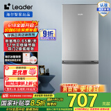 Leader海尔智家180升节能低噪家用大容量电冰箱 迷你小型两门二门 宿舍租房 BCD-180LLC2EZS9