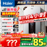 海尔（Haier）【星光JM6PRO】16升燃气热水器天然气节能省气增压水伺服恒温 【国家补贴立减15%】静音低水压启动