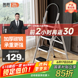 奥鹏 梯子家用四步折叠梯子加厚钢管铁梯宽踏板人字梯单侧工程梯