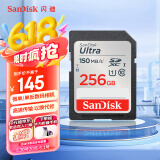 闪迪（SanDisk）256GB SD内存卡 U1 C10 至尊高速存储卡 读速150MB/s 全高清视频 数码相机理想伴侣