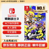 任天堂（Nintendo） Switch游戏卡带全新原装实体卡Switch2游戏软件海外通用版本 喷射战士3 斯普拉顿3 中文-NS1