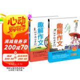 乐乐课堂趣解作文经典素材+满分素材七八九年级789初中通用满分作文素材名师课堂优秀中考作文漫画图解图书教辅红猫hmjy
