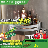 尔沫（EM） 卫生间置物架浴室置物架免打孔带挂钩太空铝厕所转角置物架浴室 升级加厚奢银单层带杆（带6钩）