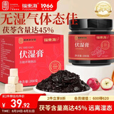 福东海伏湿膏200g 【茯苓45%】茯苓五指毛桃薏苡仁赤小豆茯湿膏男女气湿