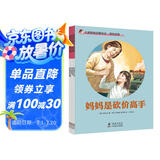 儿童财商启蒙绘本·理性消费（全五册）引导孩子正确的消费理念 培养孩子的财富价值观
