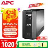 APC施耐德BR550G-CN ups不间断电源 330W/550VA nas电脑网络设备家用商务办公应急备用电源电池