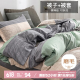 艾薇被套单件配被芯被罩6斤200*230cm【被子+被套】条纹时代