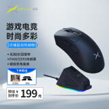 多彩（Delux）M900Pro游戏电竞鼠标无线2.4G双模有线鼠标3395轻量化8K回报率中大手可充电人体工学 M900pro黑【8K接收器+充电底座】