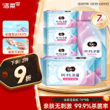 洁柔卫生湿巾7片*8包共56片超迷你便携装99.9%杀菌不黏腻小包超市同款